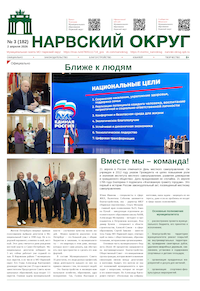 3 (182) март 2026 3 (182) март 2026