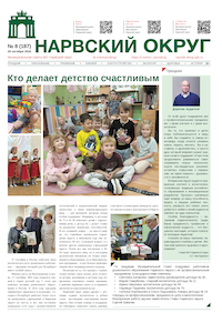 8 (187) сентябрь 2026 8 (187) сентябрь 2026